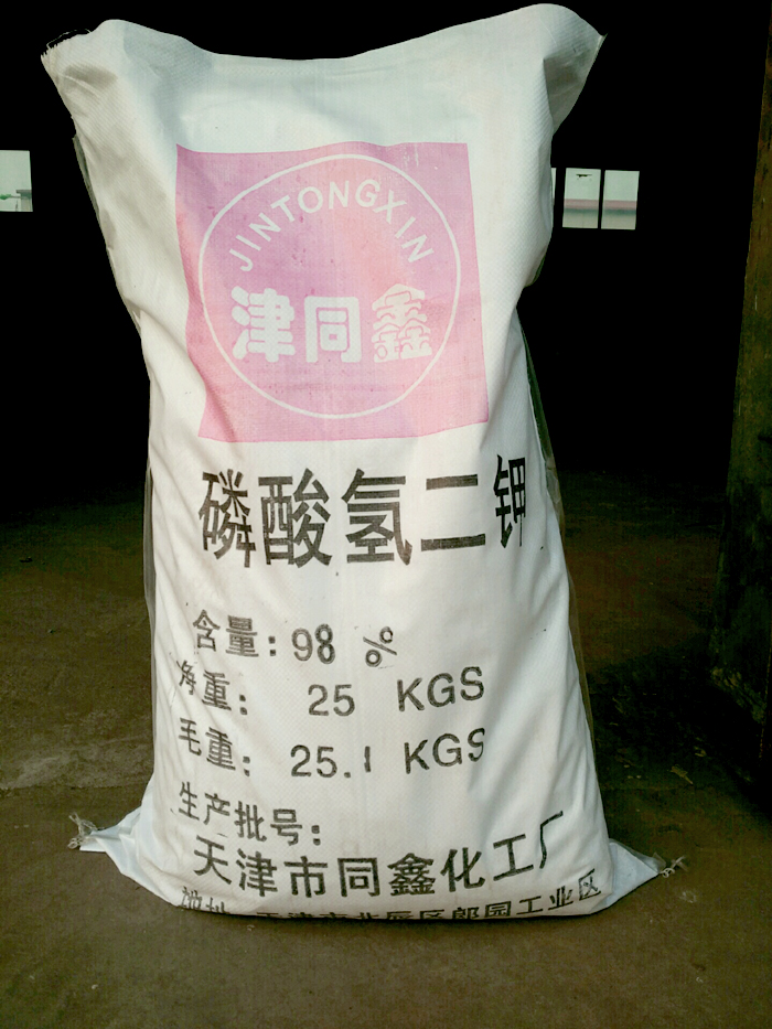 天津同新化工廠